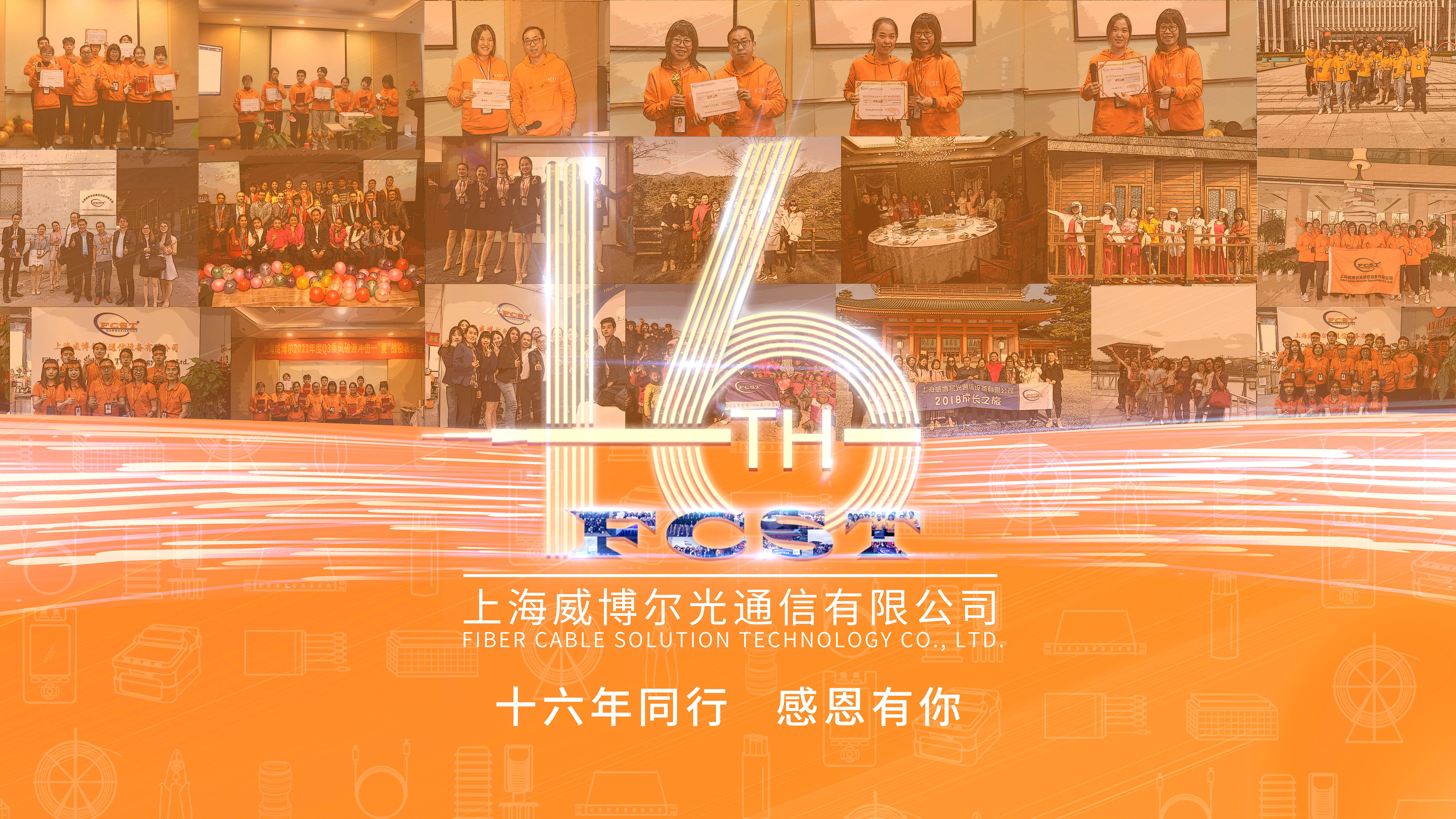 عيد ميلاد سعيد السادس عشر لـ FCST!!!